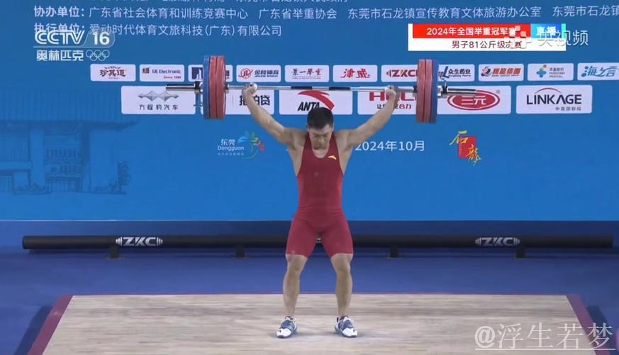 飞洋夺得抓举和总成绩金牌