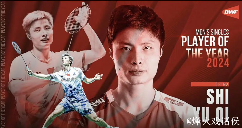 世界羽联年终总决赛 石宇奇0-2小波波夫获男单亚军