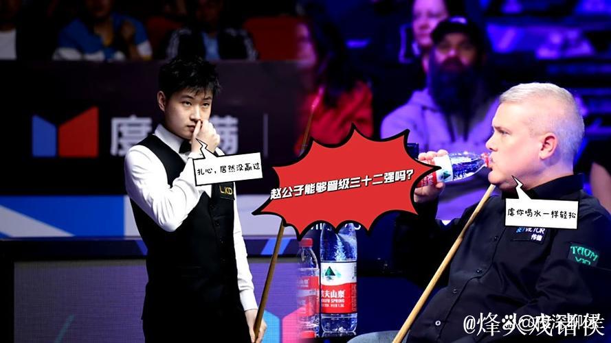 赵心童不敌米尔金斯 无缘西安大奖赛32强 赵心童不敌米尔金斯 无缘西安大奖赛32强