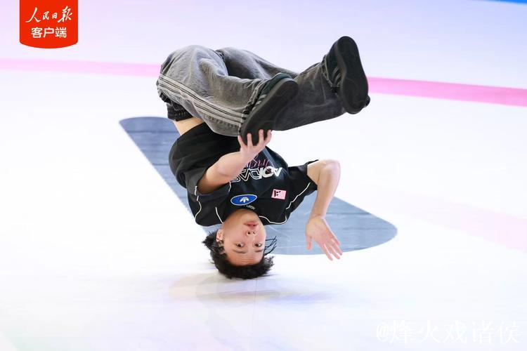 全运会霹雳舞女子组决赛 刘清漪战胜对手成功卫冕 全运会霹雳舞女子组决赛 刘清漪战胜对手成功卫冕